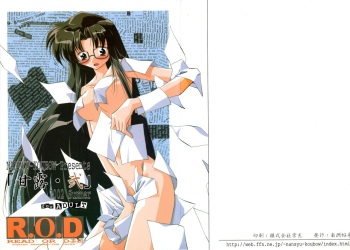 [Nansyu-Koubow (ID-ED)] Kanro Ni (Read or Die) cover