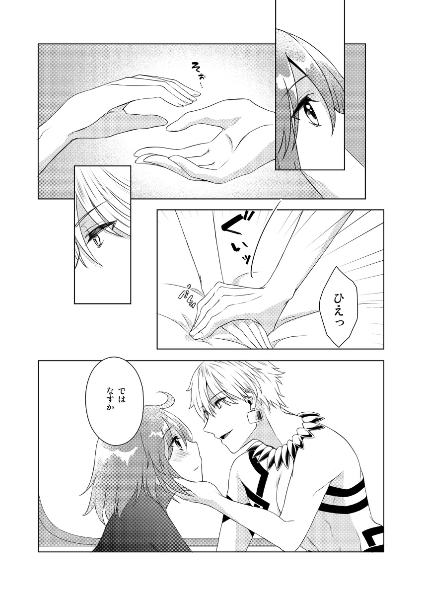 Yumi giru × guda-ko-chan no de rarenai heya page 11 full
