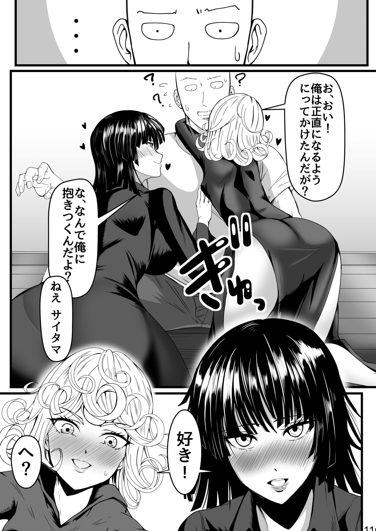 Dekoboko Love sister 4-gekime page 11 full