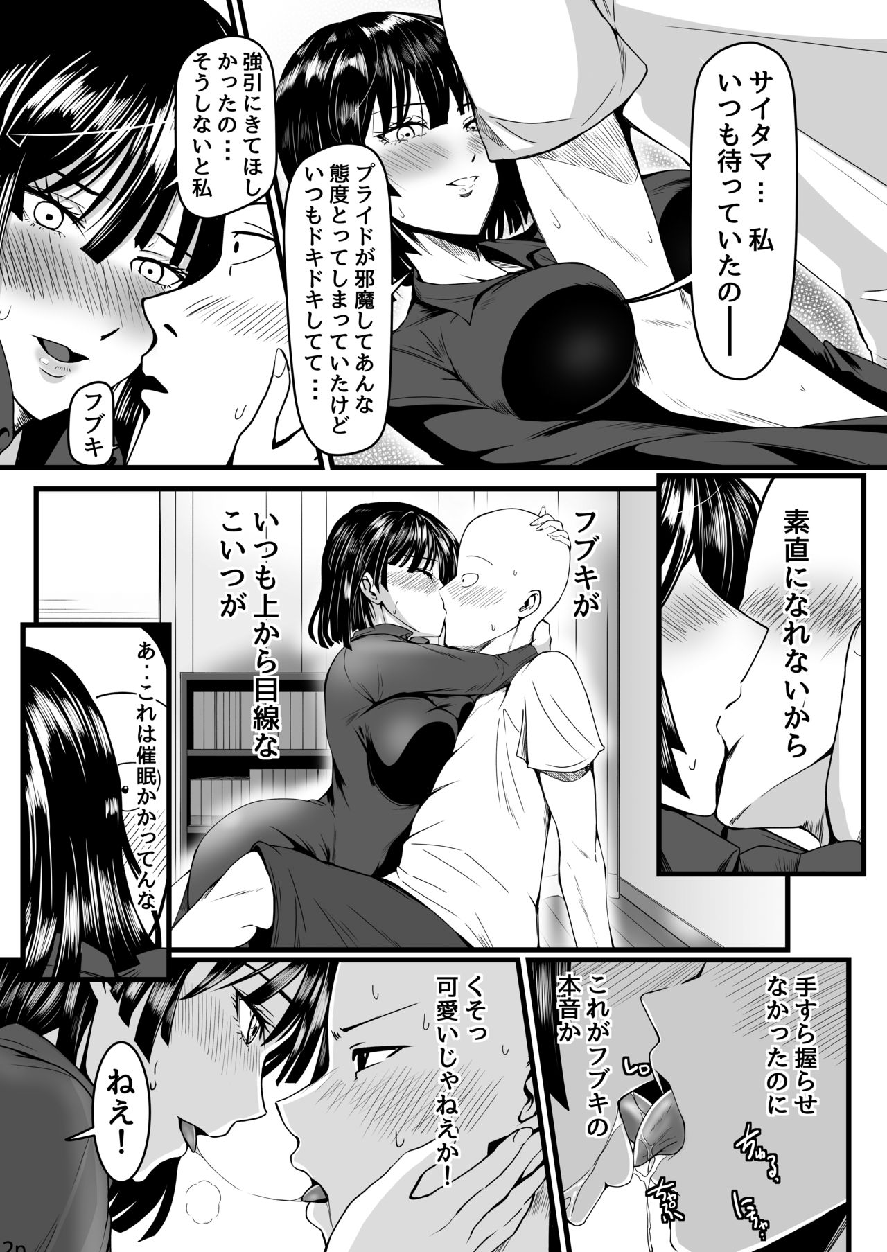 Dekoboko Love sister 4-gekime page 12 full