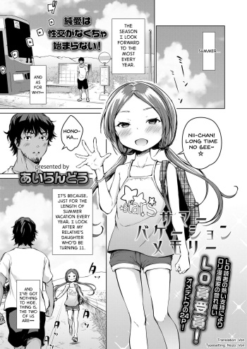 [Airandou] Summer Vacation Memory (COMIC LO 2019-05) [English] [Von] [Digital] cover