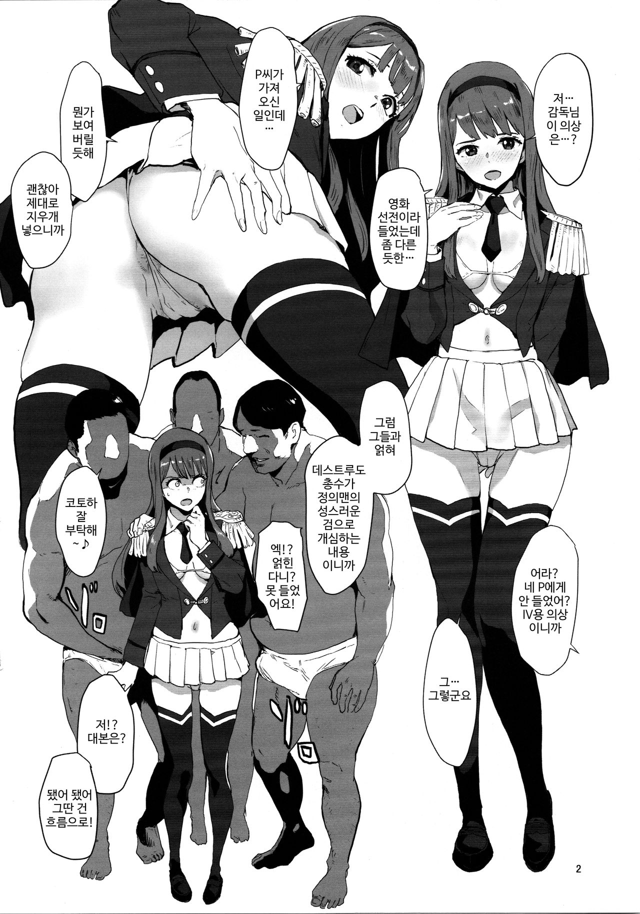 CAT LIFE FOREVER HEISEI page 2 full