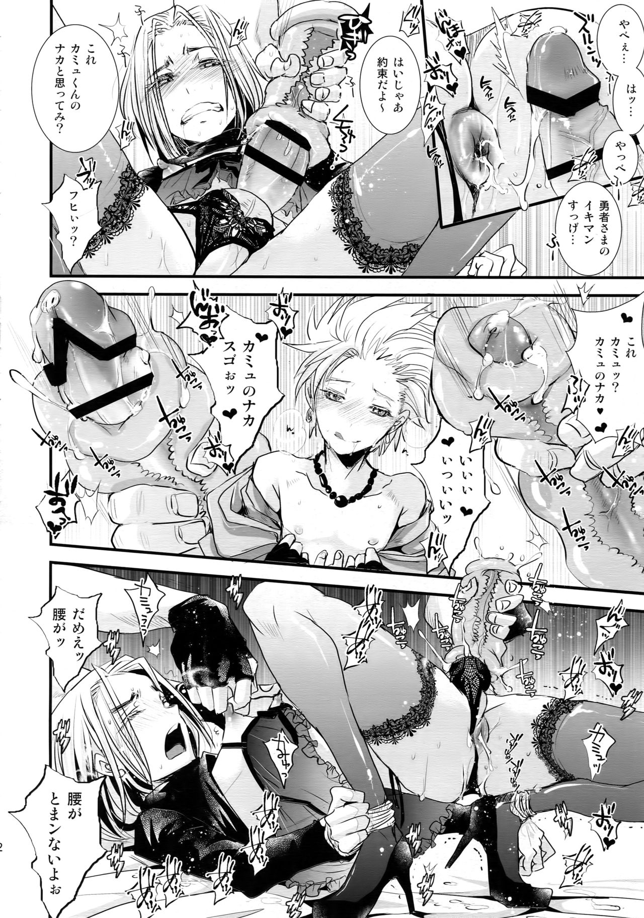 Sekai o Sukutta Yuusha-sama ga Dosukebe Mesu Bitch datta Ken page 11 full