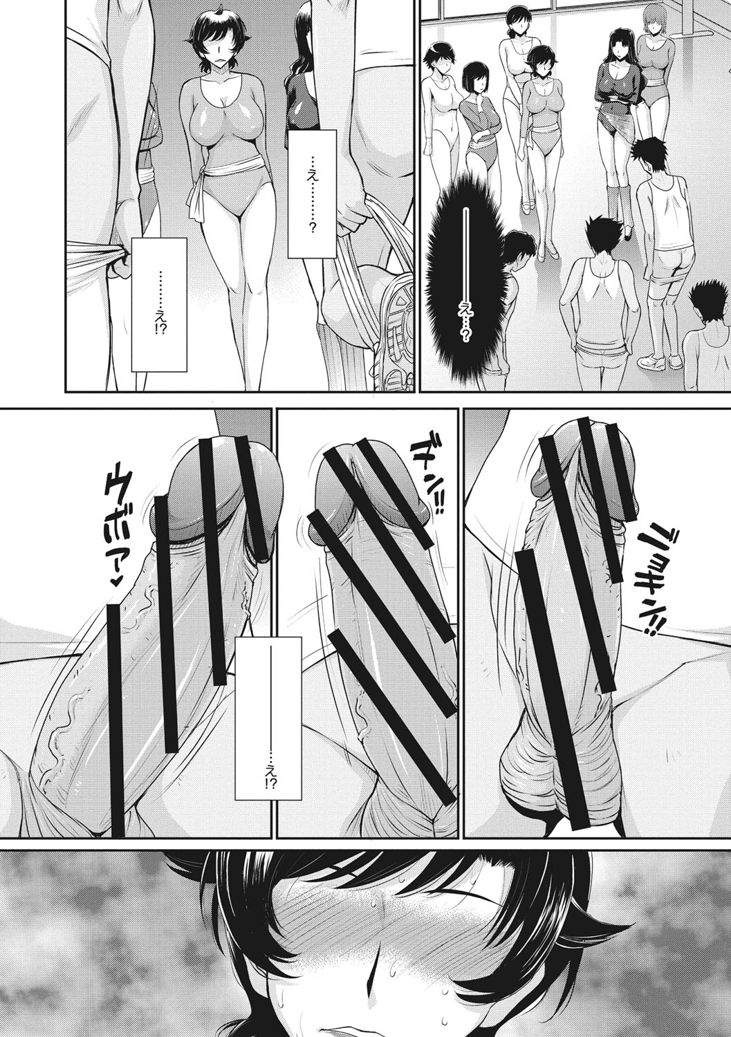 Hitozuma, Mitsu to Niku page 11 full