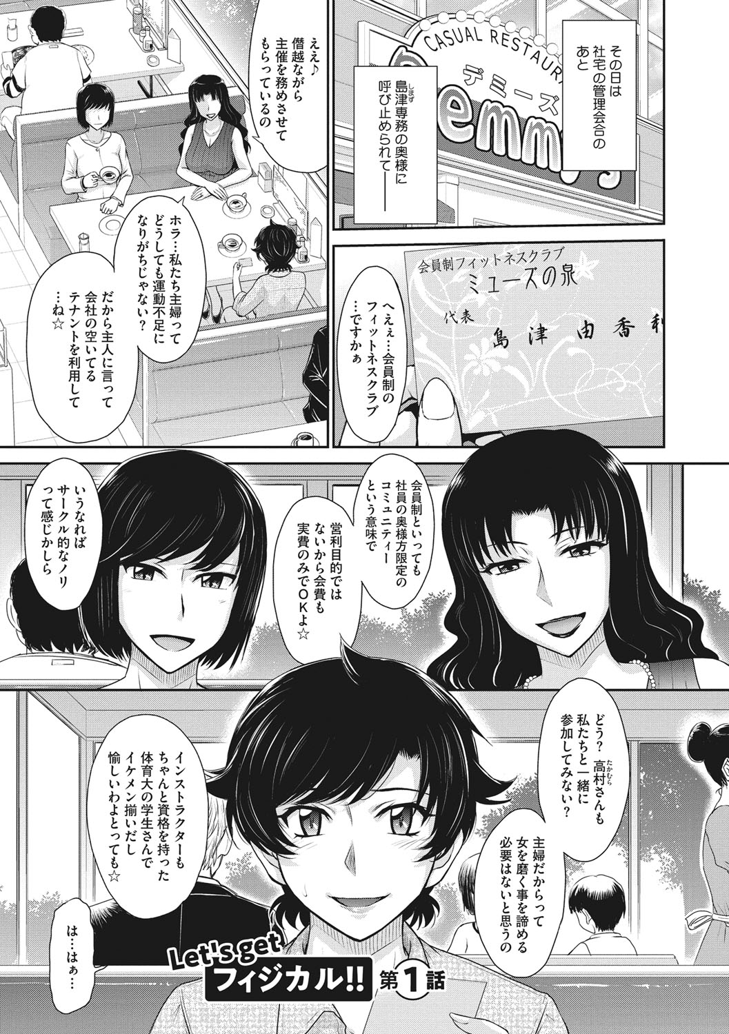 Hitozuma, Mitsu to Niku page 4 full