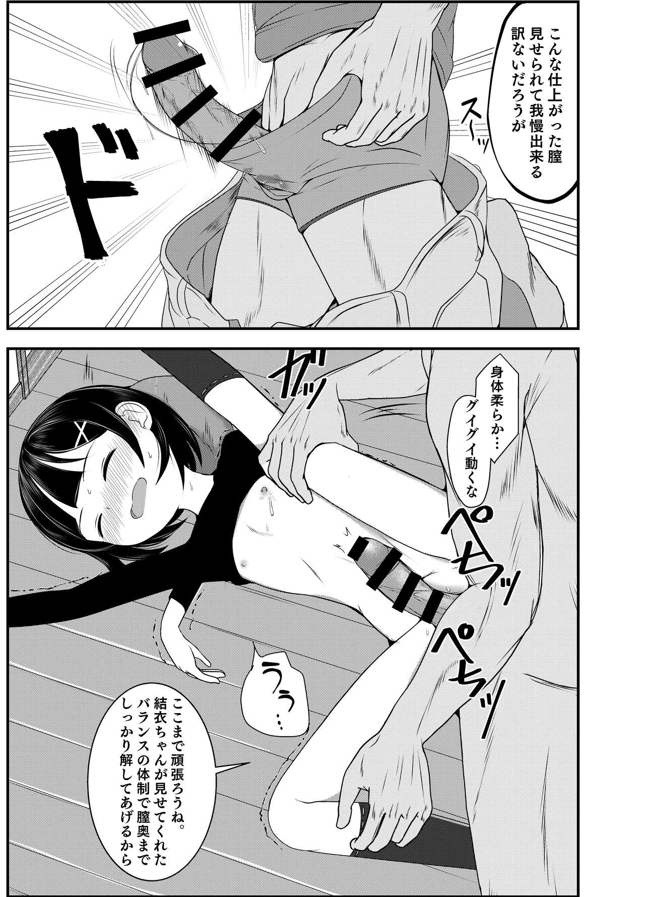 Child Massage for Mei page 11 full