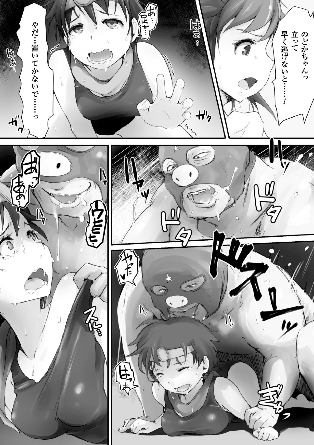 2D Comic Magazine Gakuen Kankin Ryoujoku Vol. 2 page 12 full