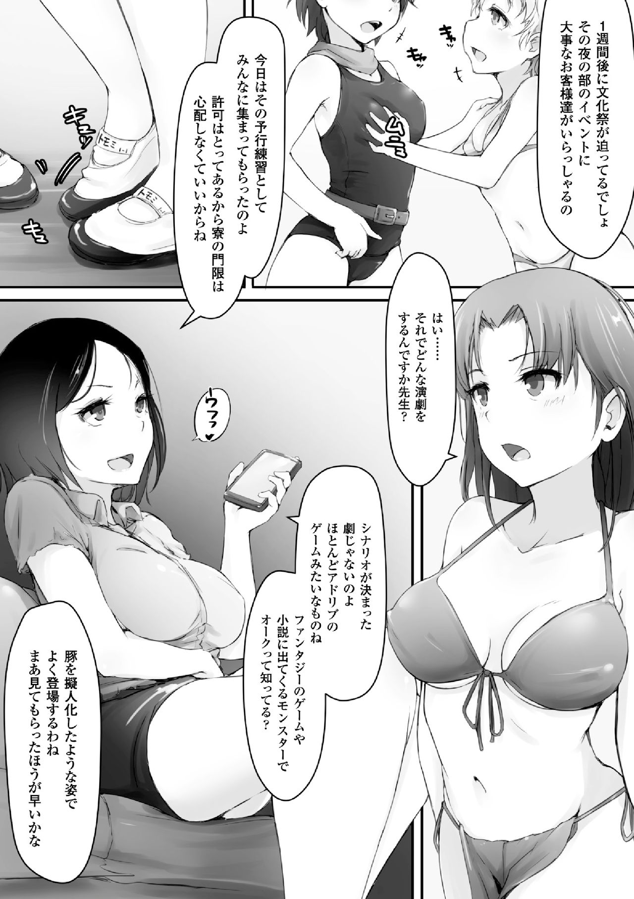 2D Comic Magazine Gakuen Kankin Ryoujoku Vol. 2 page 7 full
