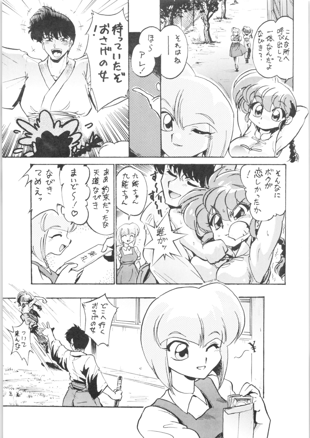 Burei Senban page 4 full
