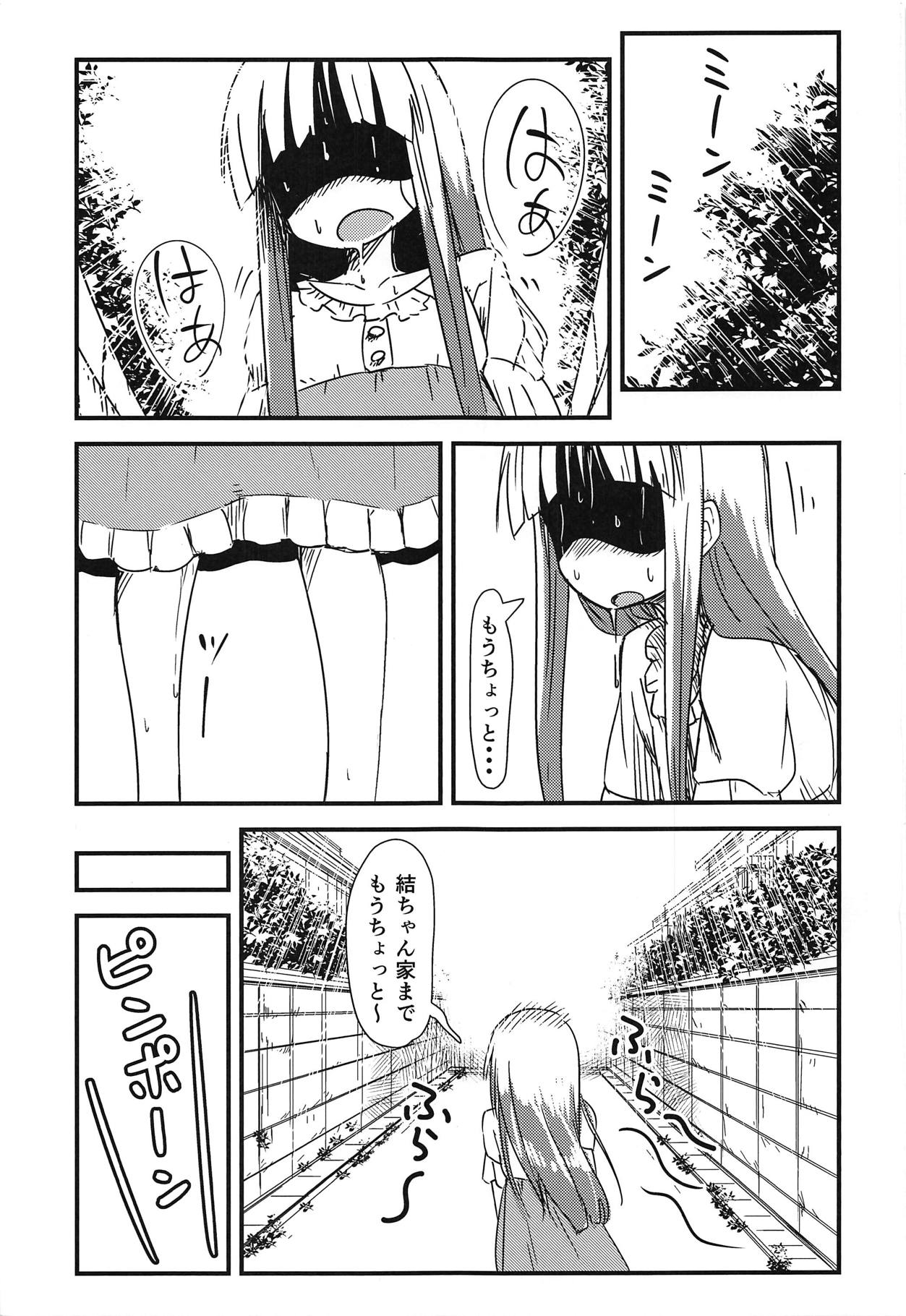 Natsu no Junpyou page 2 full