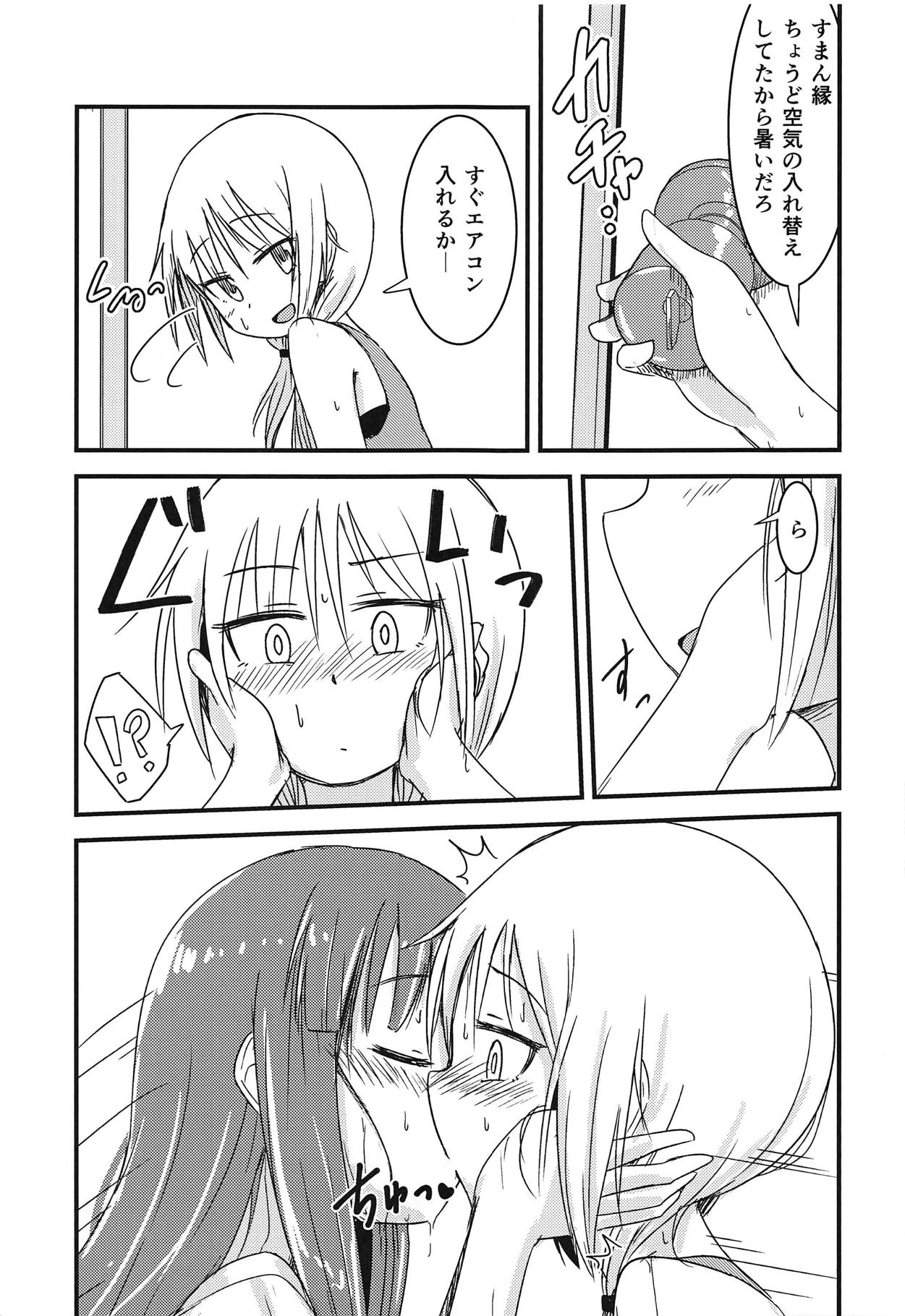 Natsu no Junpyou page 6 full
