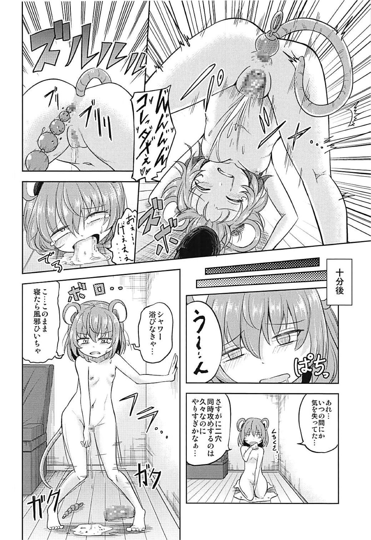 Onazrin page 11 full