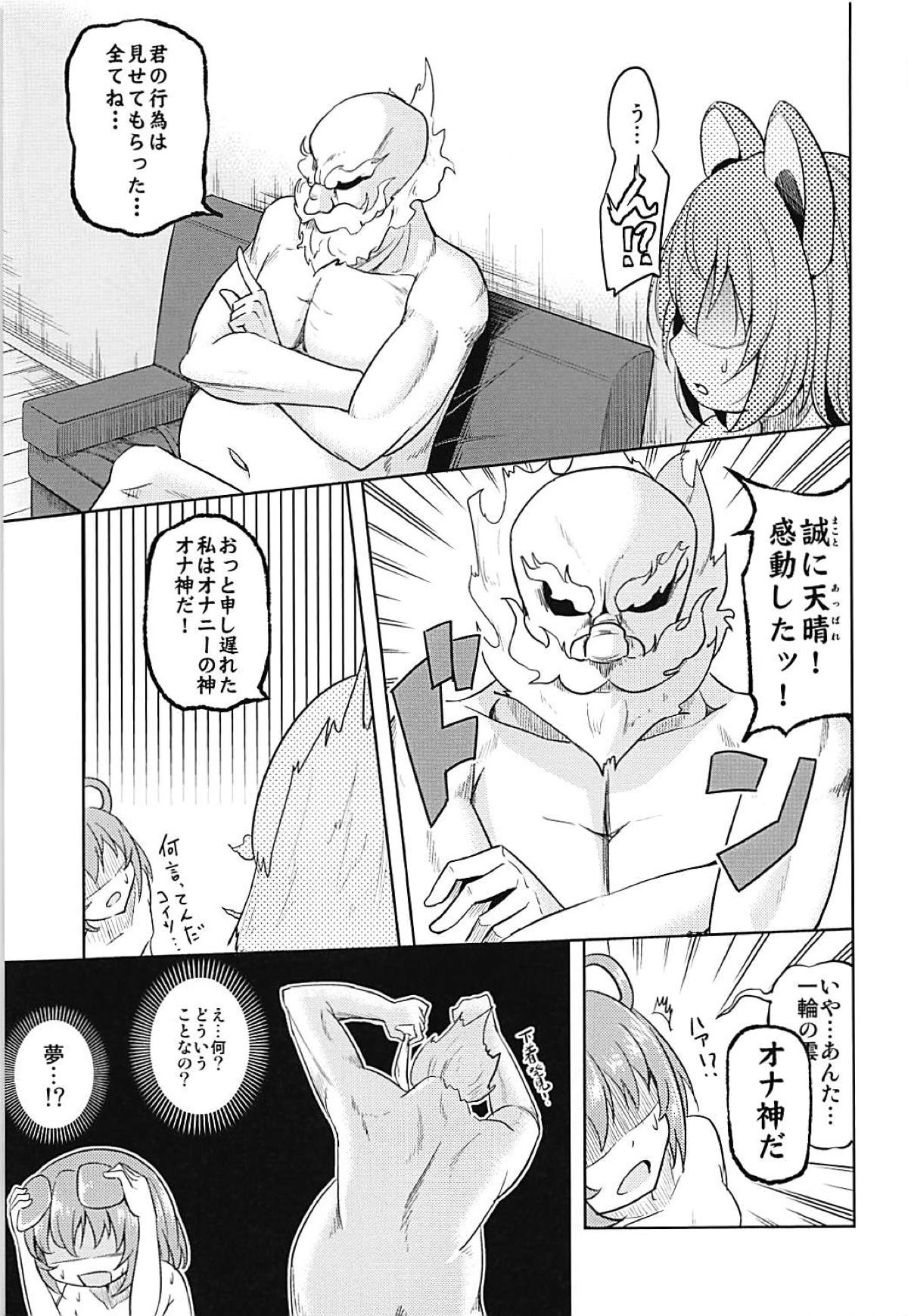 Onazrin page 12 full