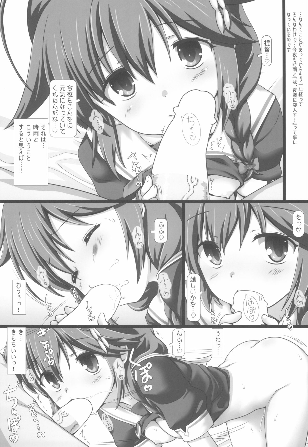 Hakunetsu Yasen SG page 9 full