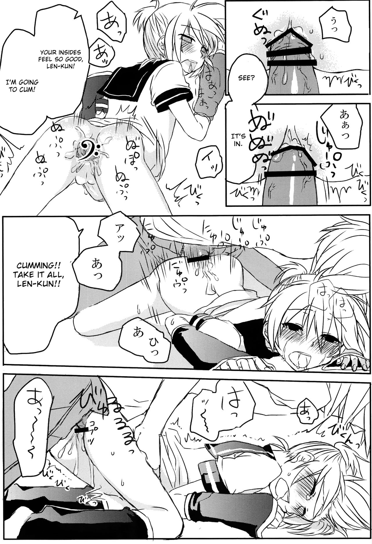 Inran Tenshi Moejiru Len % page 8 full