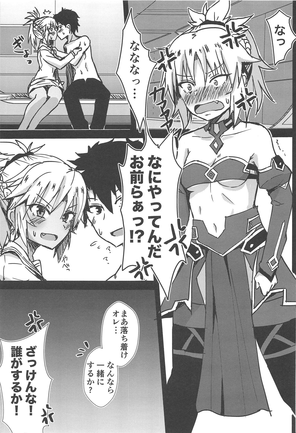 Momomo!! ~Mor-san-tachi ni Motemote de Ore wa Mou Dame kamo Shinnai~ page 2 full