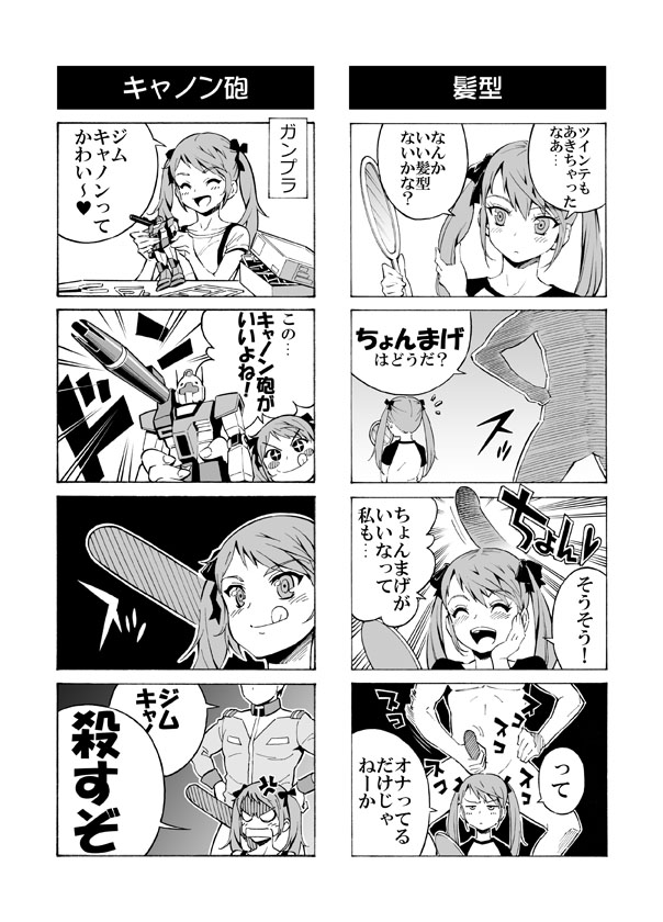 Hentai Aniki no Saitei Manga "Oni -> Imo" page 10 full