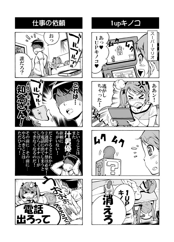 Hentai Aniki no Saitei Manga "Oni -> Imo" page 12 full
