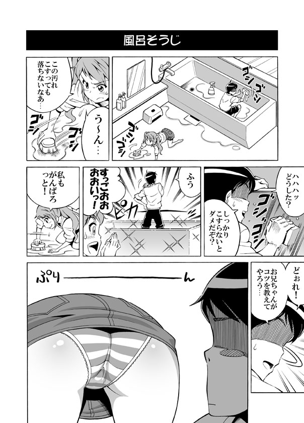 Hentai Aniki no Saitei Manga "Oni -> Imo" page 2 full
