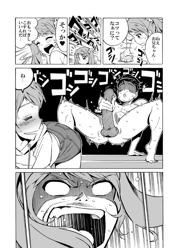 Hentai Aniki no Saitei Manga "Oni -> Imo" page 3 full