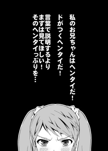 [Aka P] Hentai Aniki no Saitei Manga "Oni -> Imo" cover