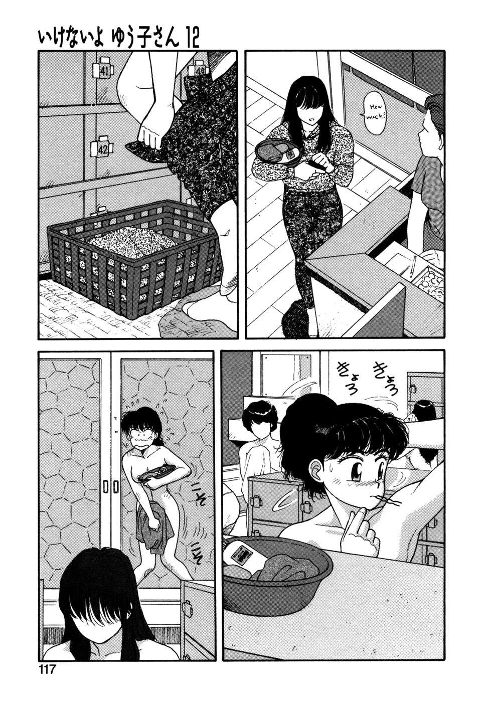 Ikenai yo Yuuko-san 12 page 11 full