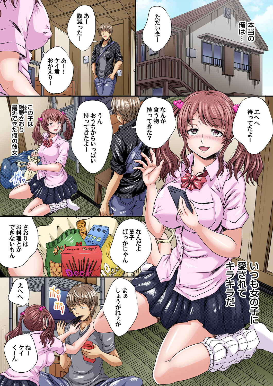 Gaticomi Vol. 99 page 5 full