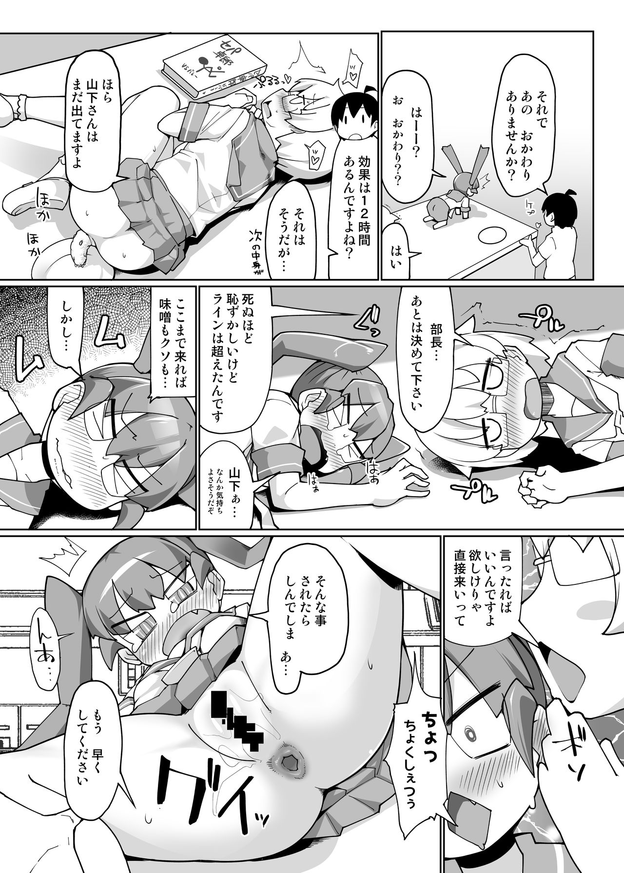 Curry Aji no Curry page 11 full