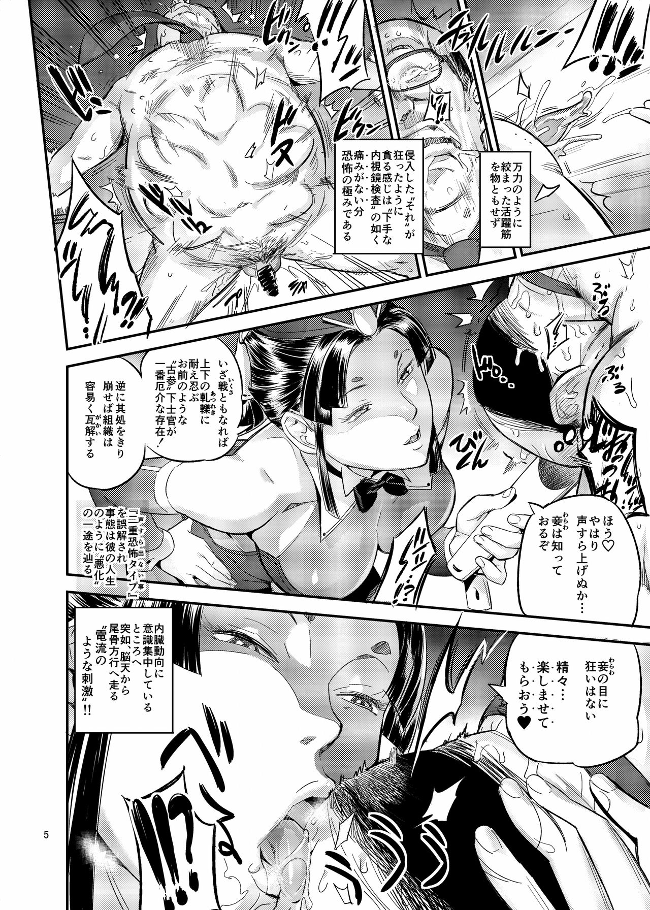 Taketorihime no Kinokogari Monogatari page 6 full
