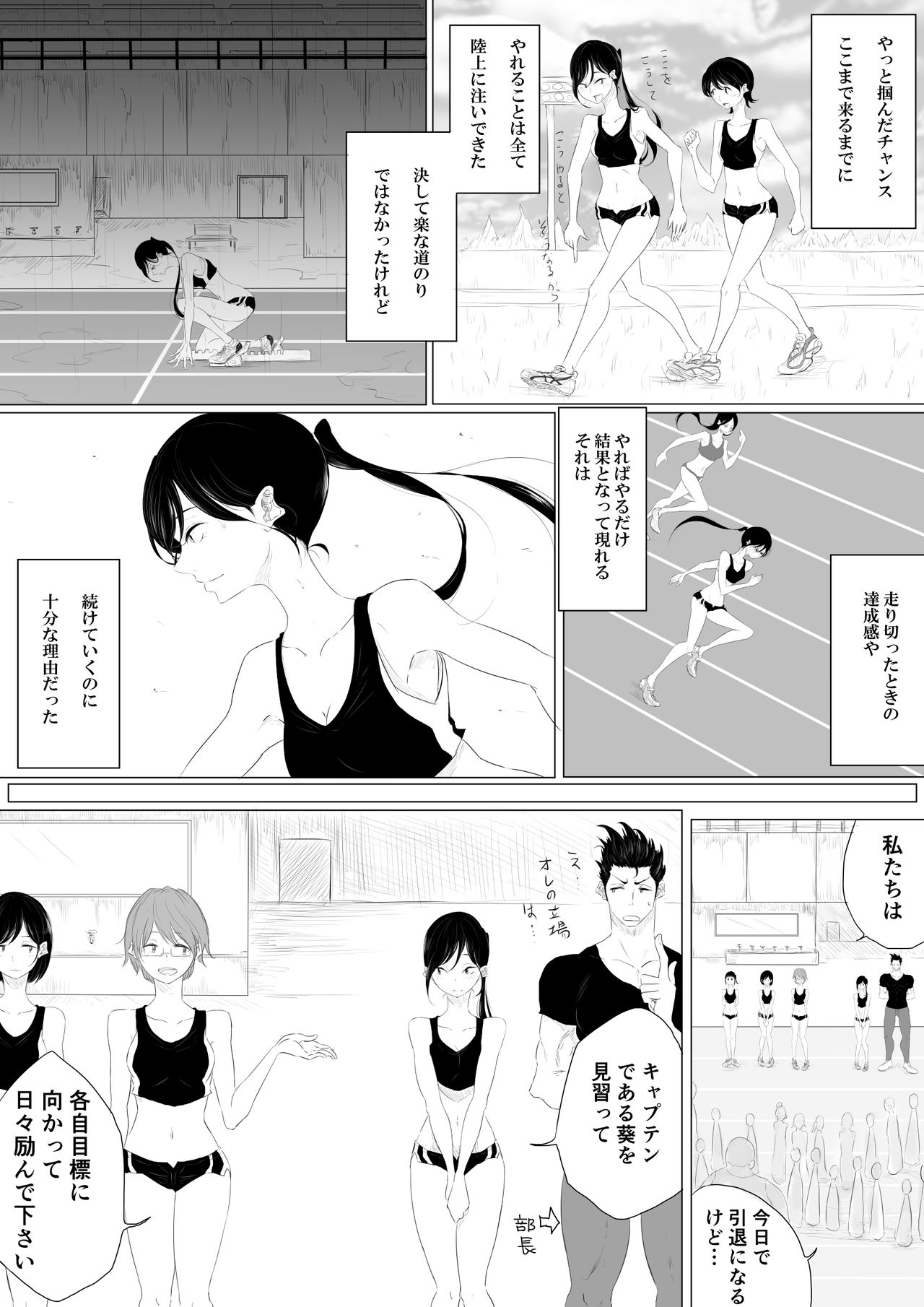 JEALOUS CAT page 4 full