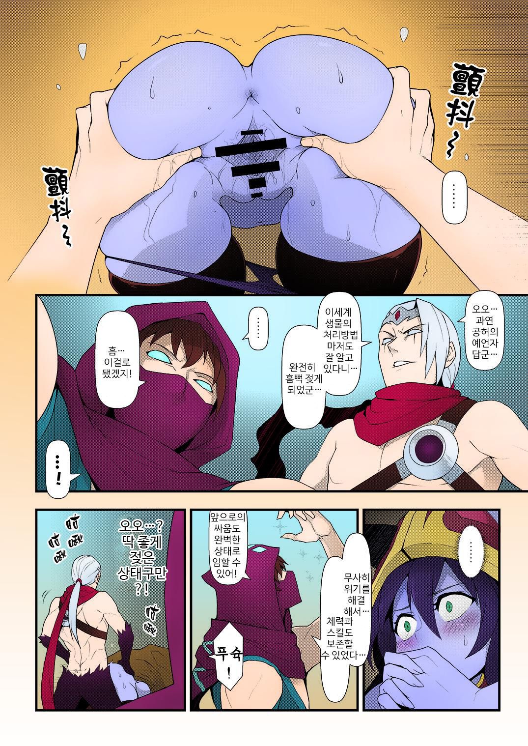 ININ Renmei 2 page 11 full