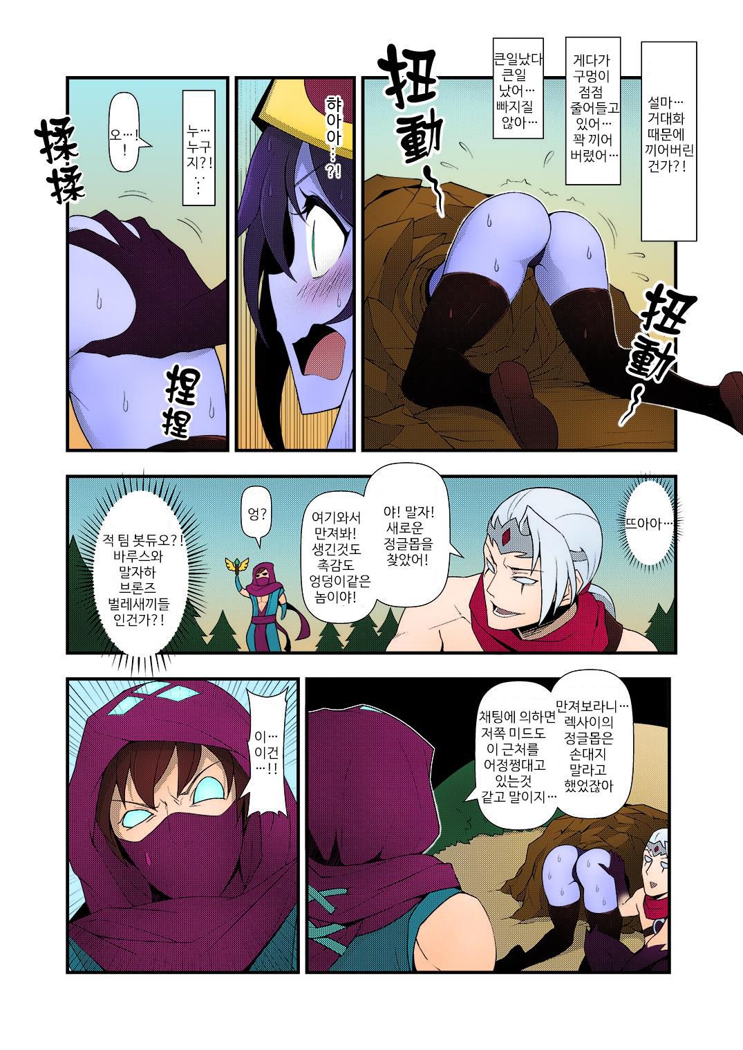 ININ Renmei 2 page 5 full