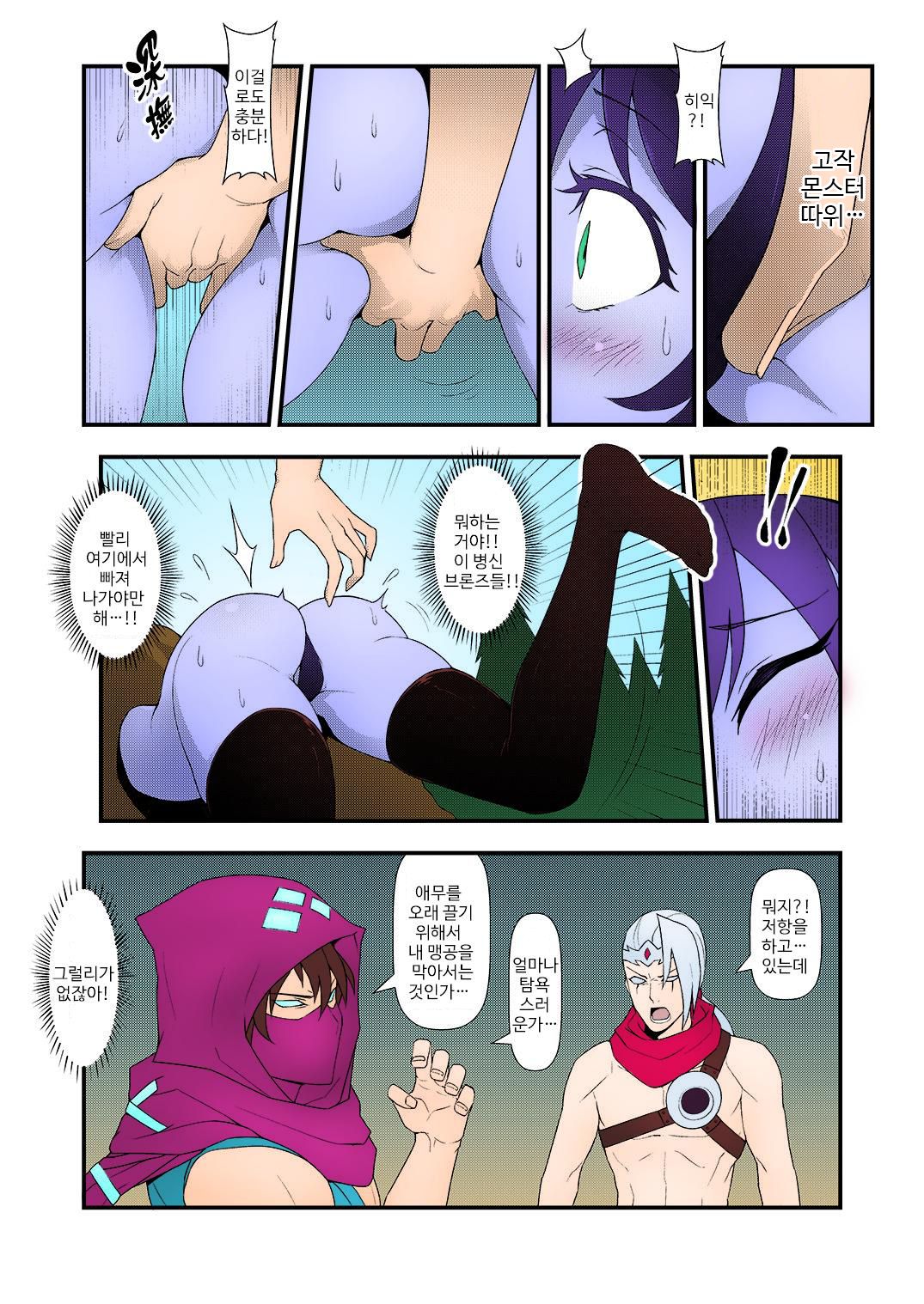 ININ Renmei 2 page 8 full