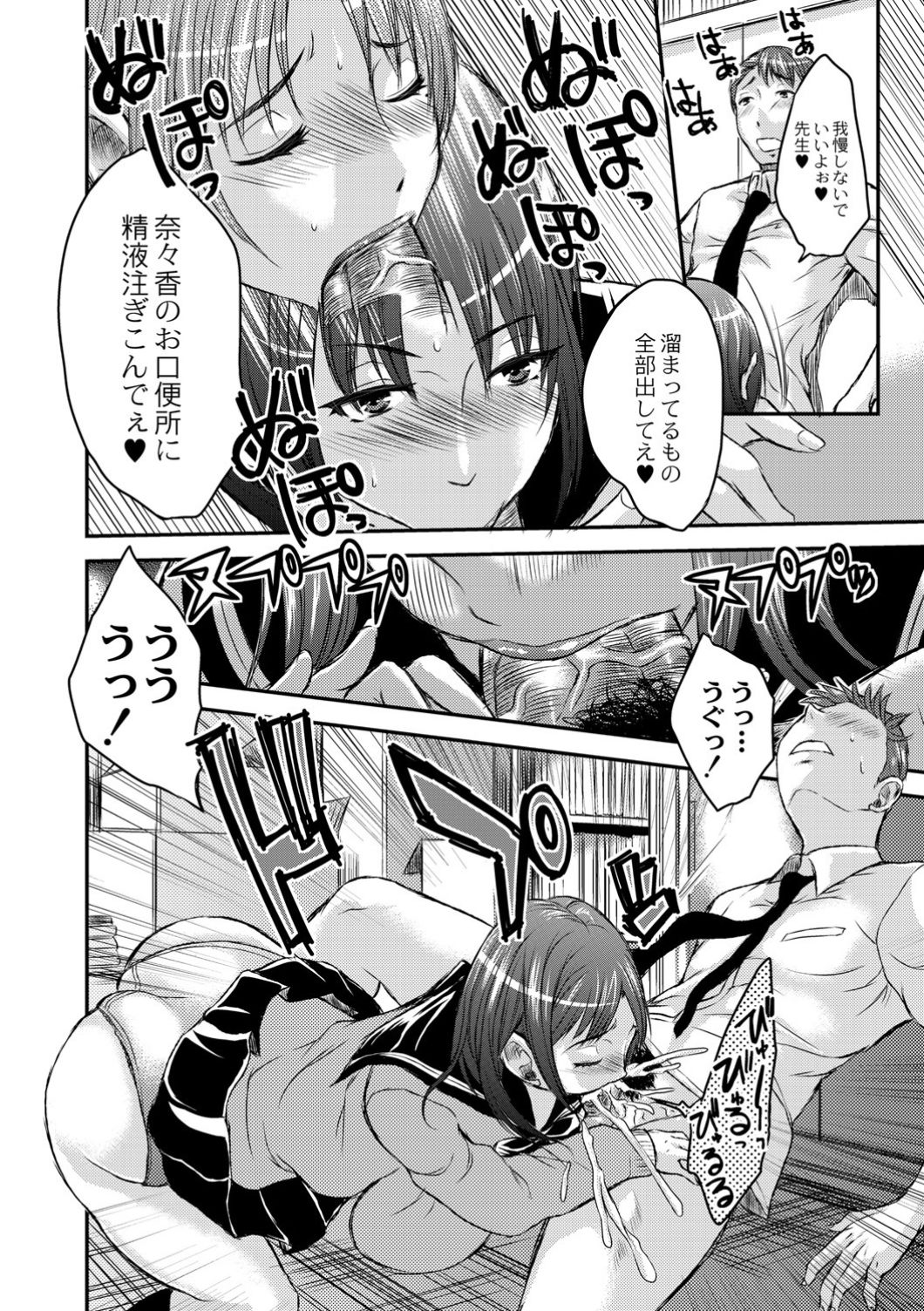 Seifuku Chijo Bushitsu page 8 full