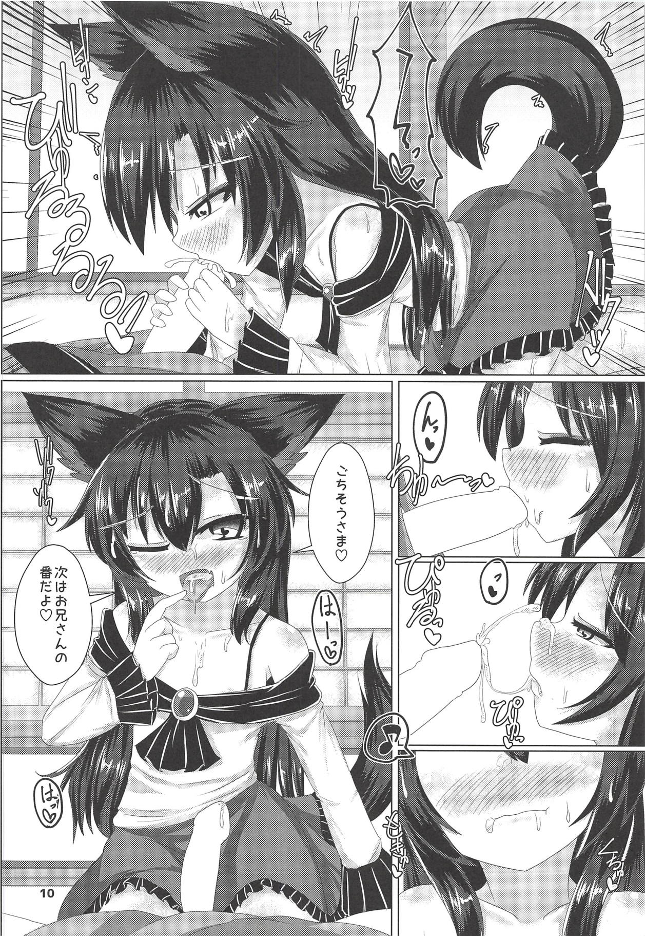 Nukumori ga Koishikute page 11 full