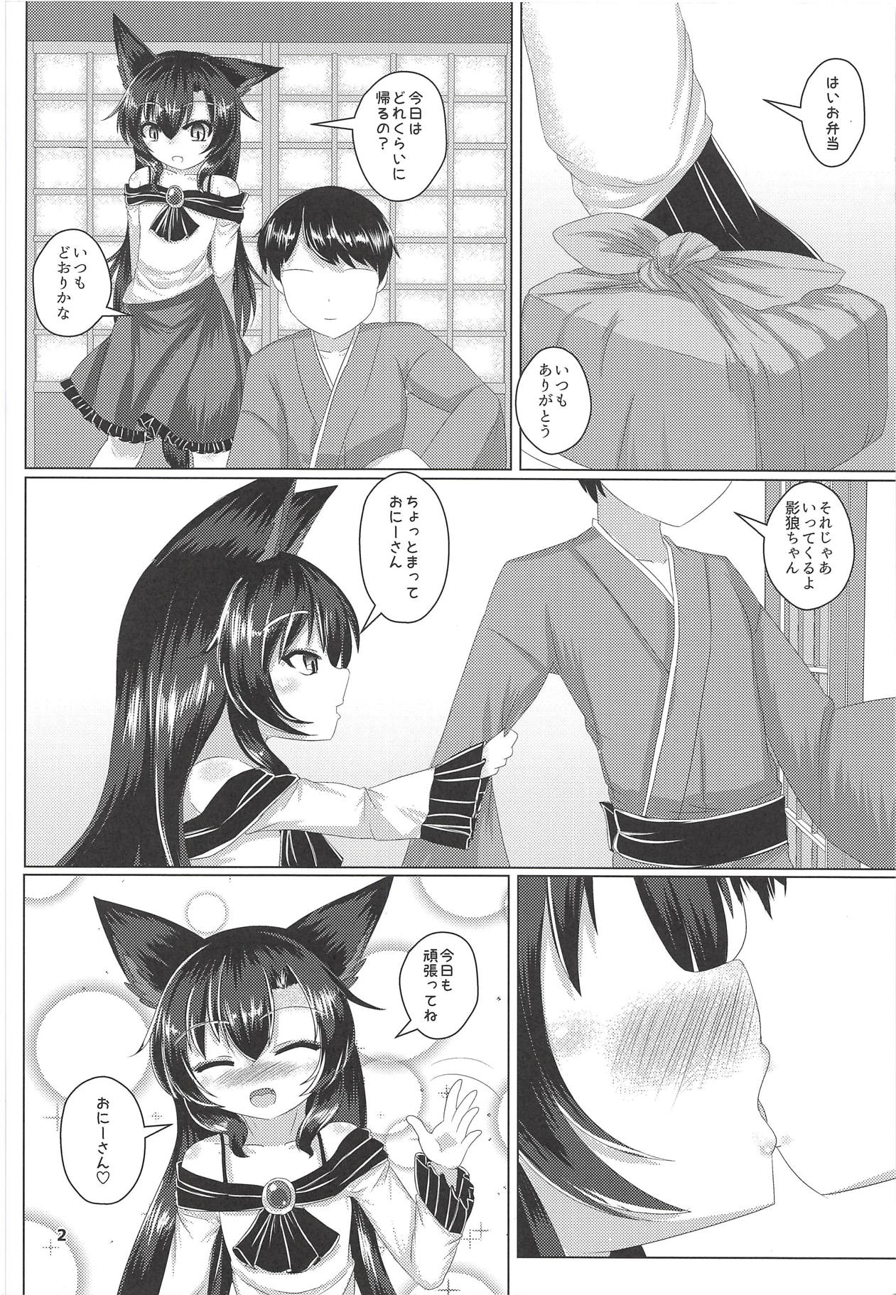 Nukumori ga Koishikute page 3 full