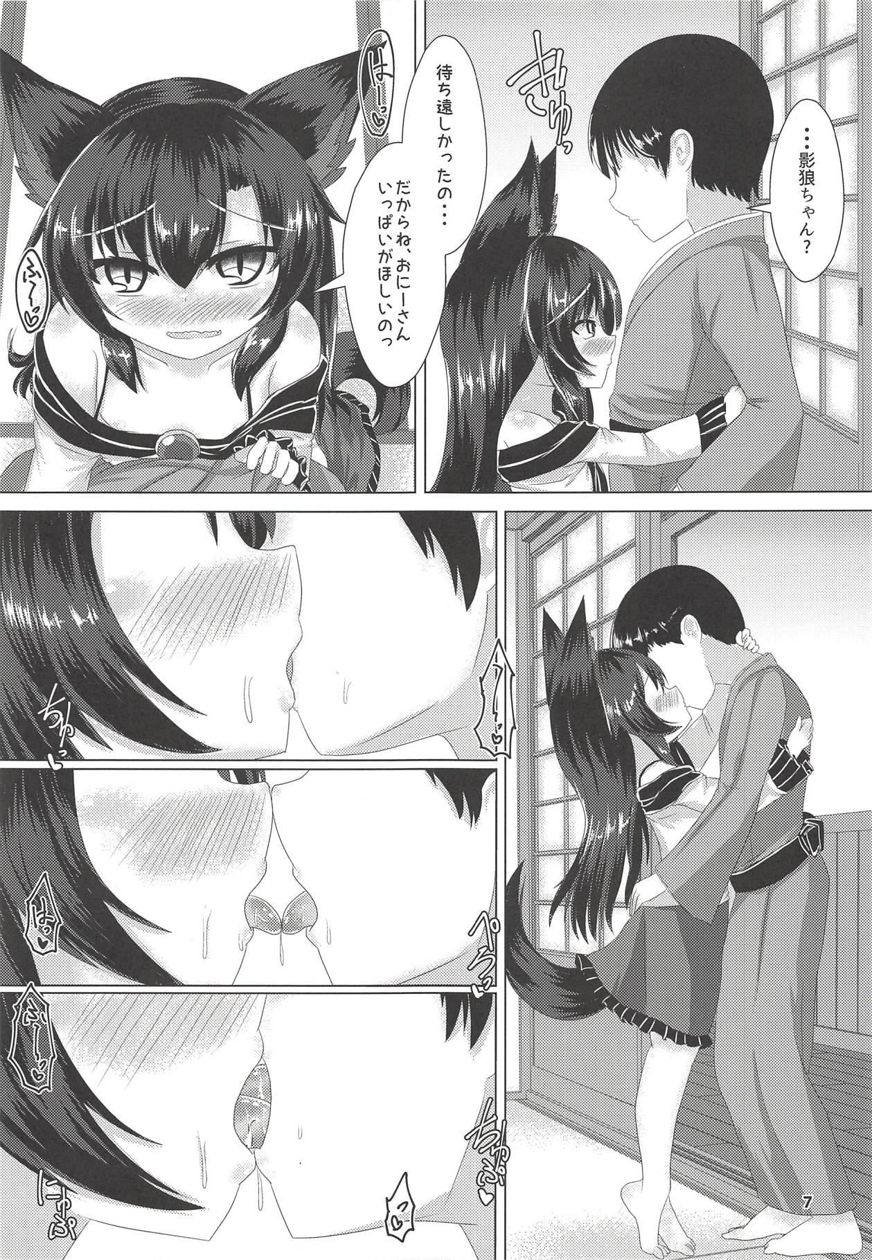 Nukumori ga Koishikute page 8 full