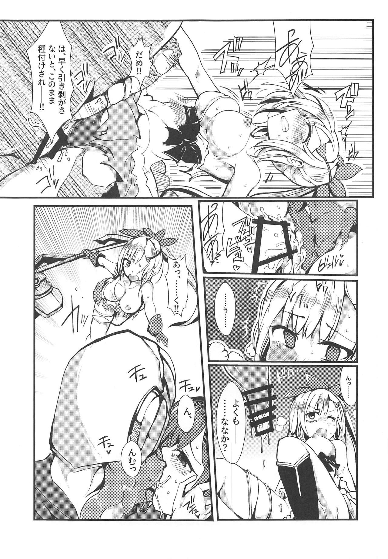 Banmaden page 12 full