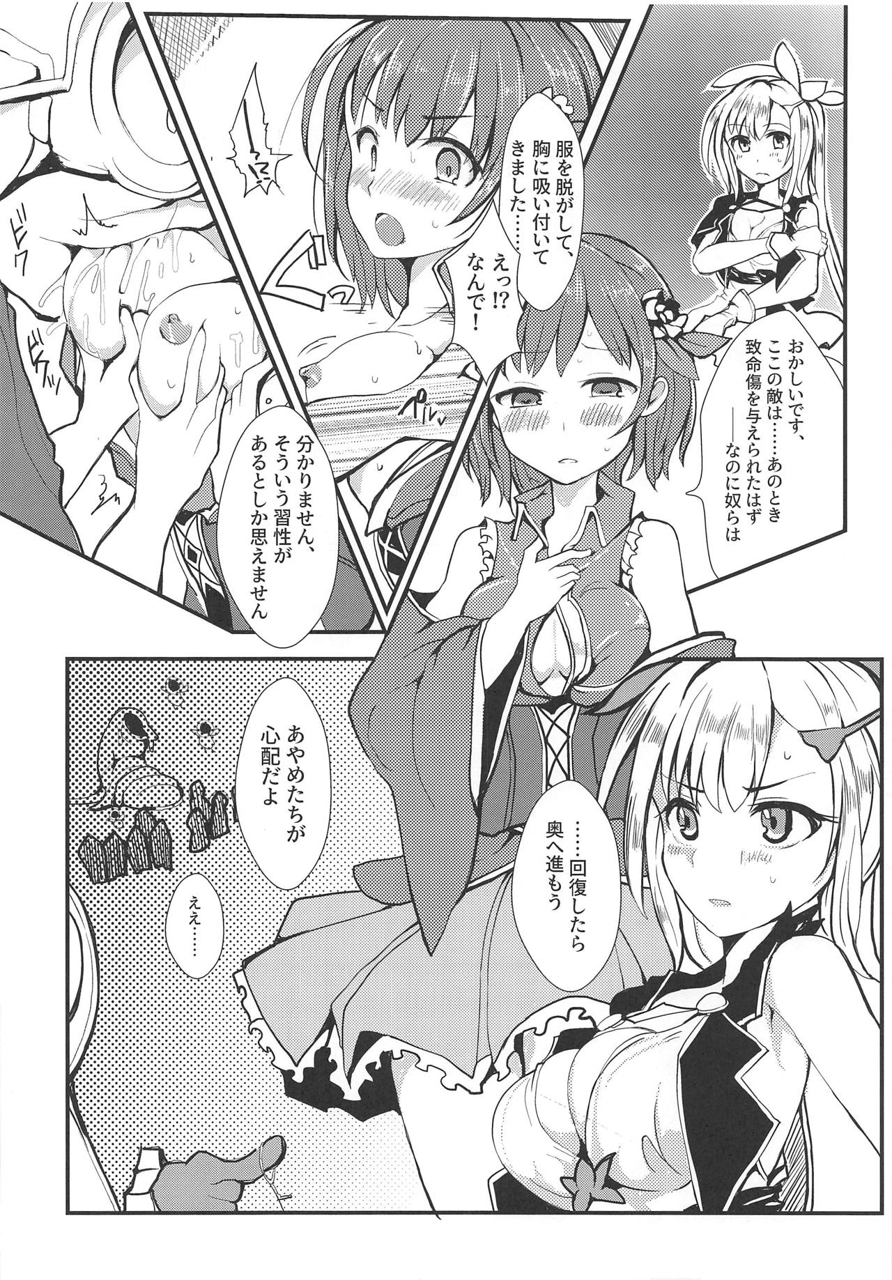 Banmaden page 7 full
