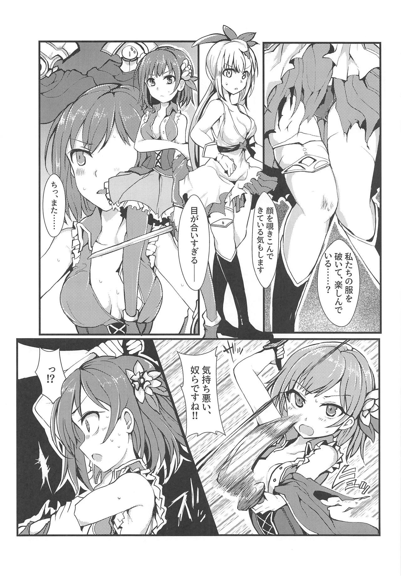 Banmaden page 9 full