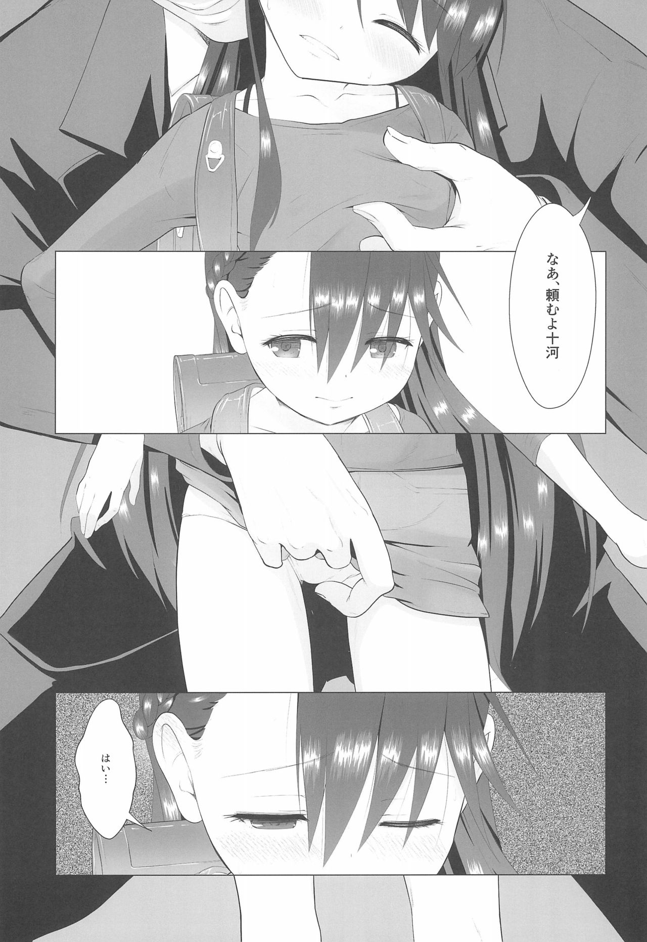 Semen-gakari no Oshigoto page 11 full