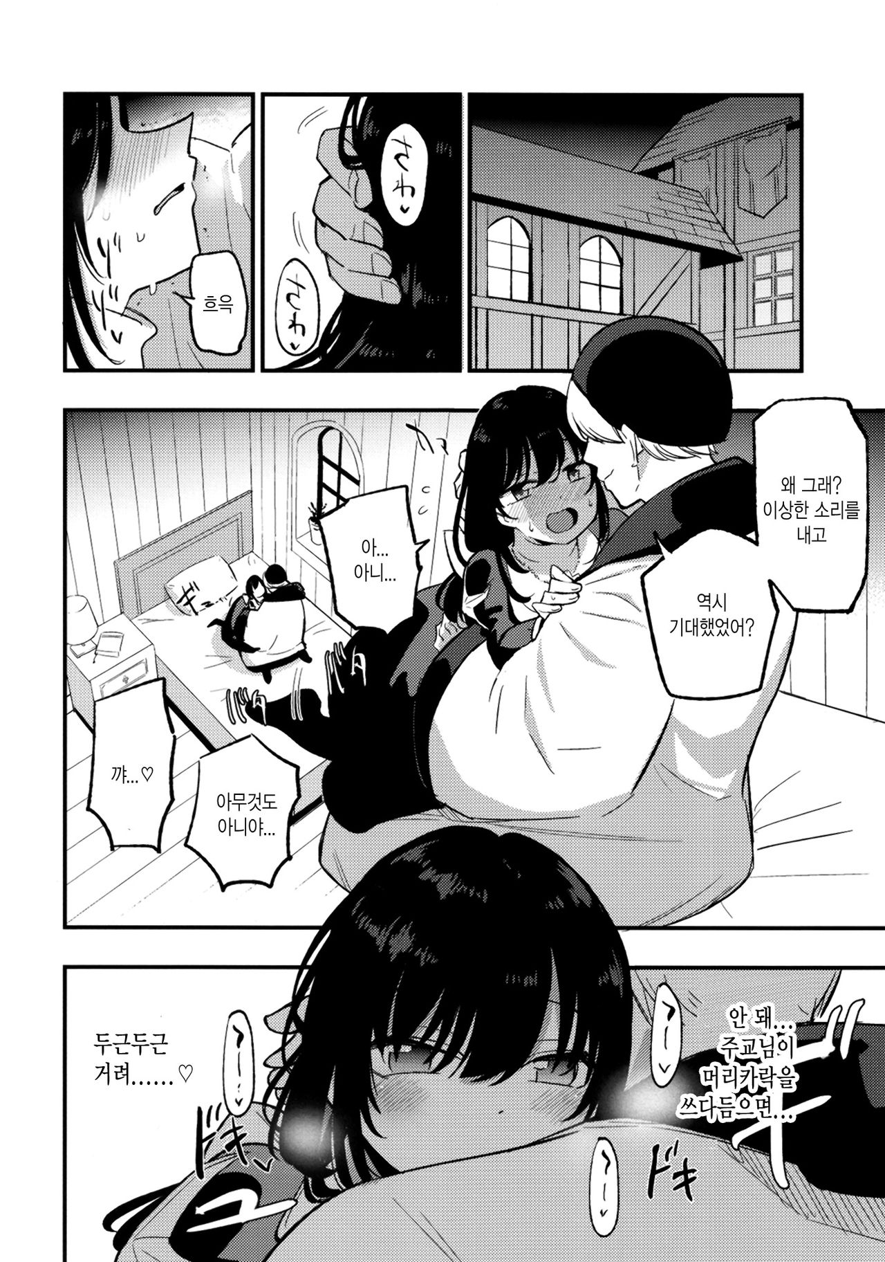AcoPri Monogatari IV ~Sonogo~ page 12 full