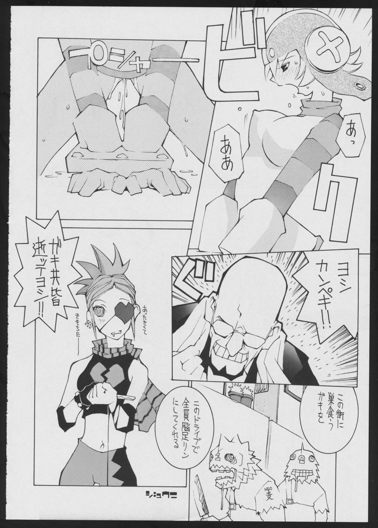 Radical Gadget page 12 full