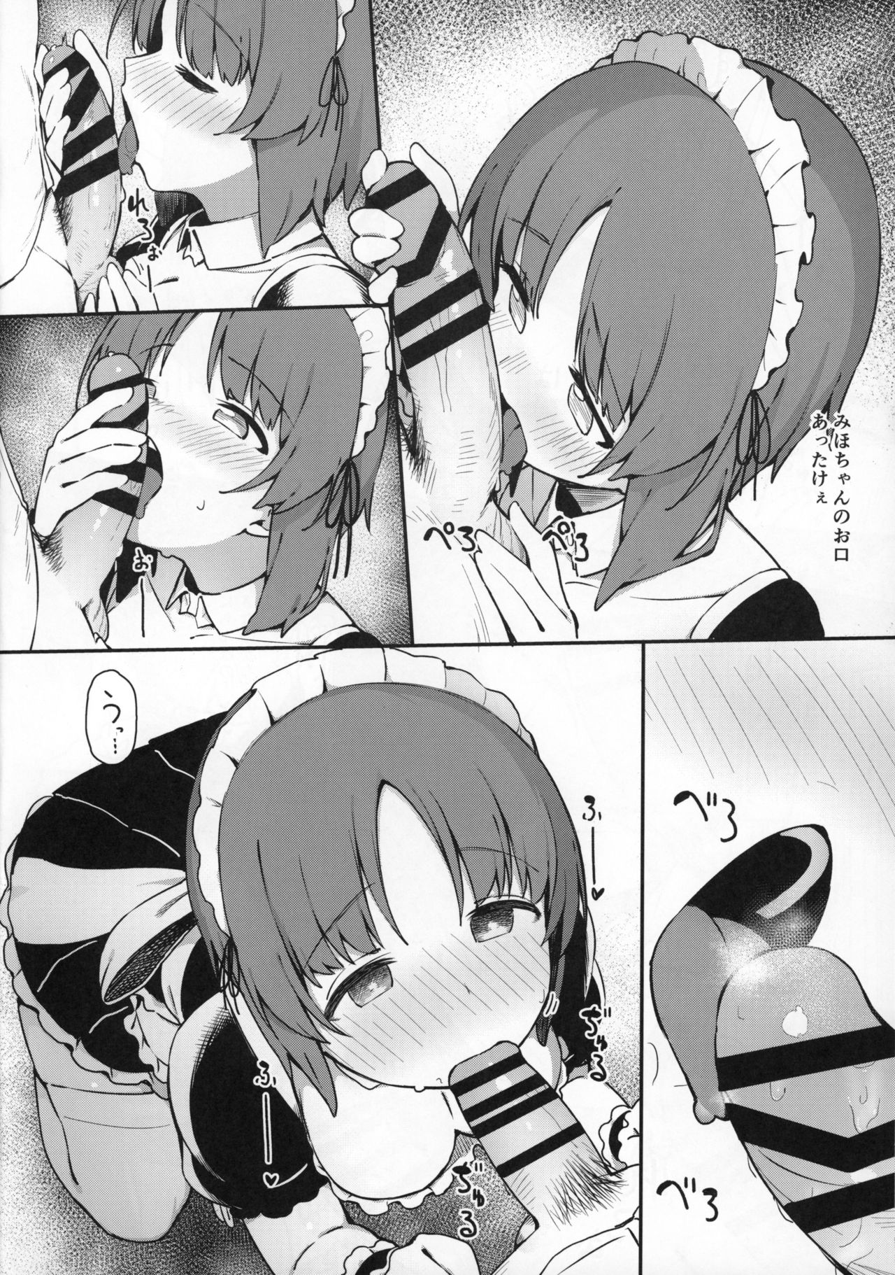 Miporin ni Ecchi Maid ni Natte Morau Hon page 5 full