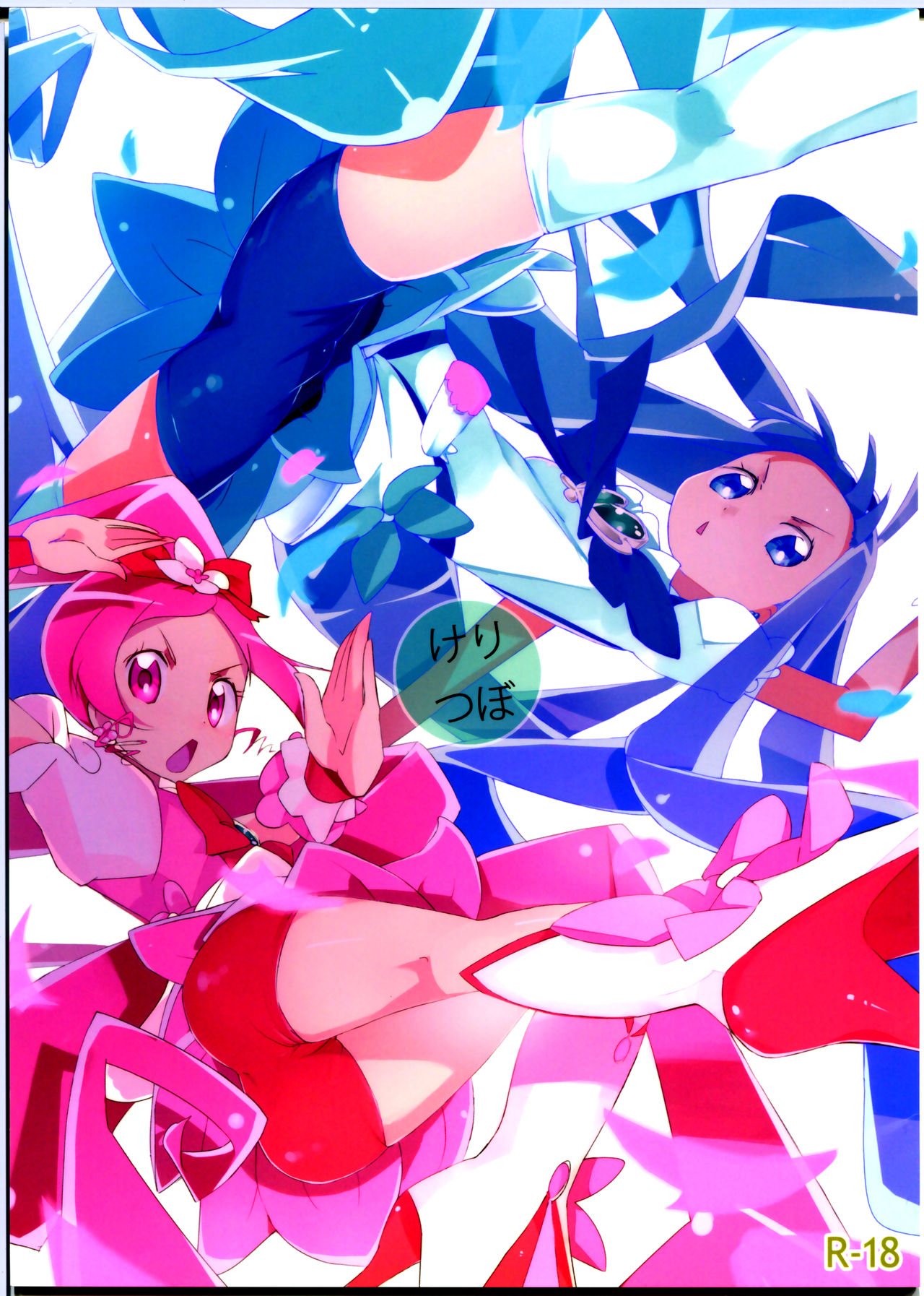Keritsubo page 1 full