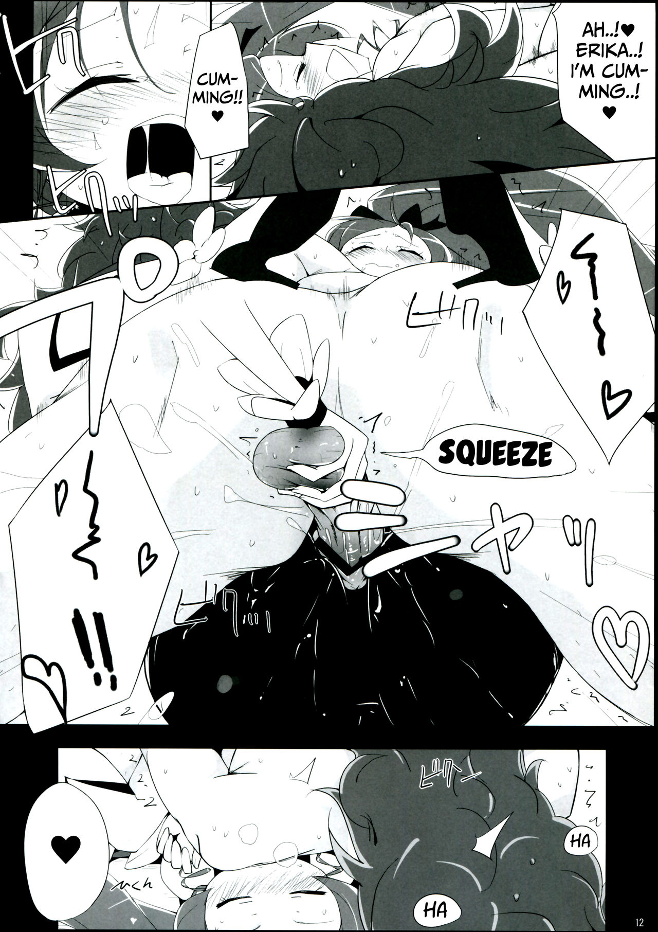 Keritsubo page 12 full
