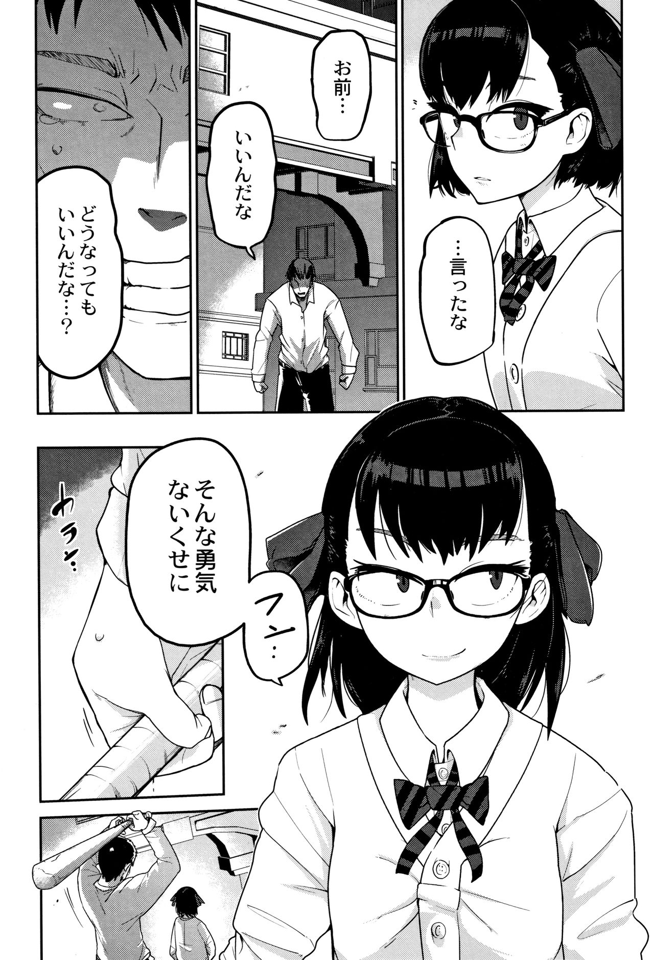Nijiiro Bad End page 10 full