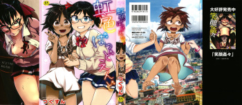 [Tsukusun] Nijiiro Bad End cover