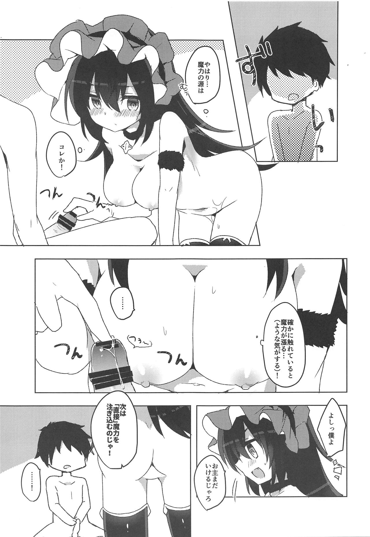 PriConne Konekone Re:Dive! 3 page 12 full
