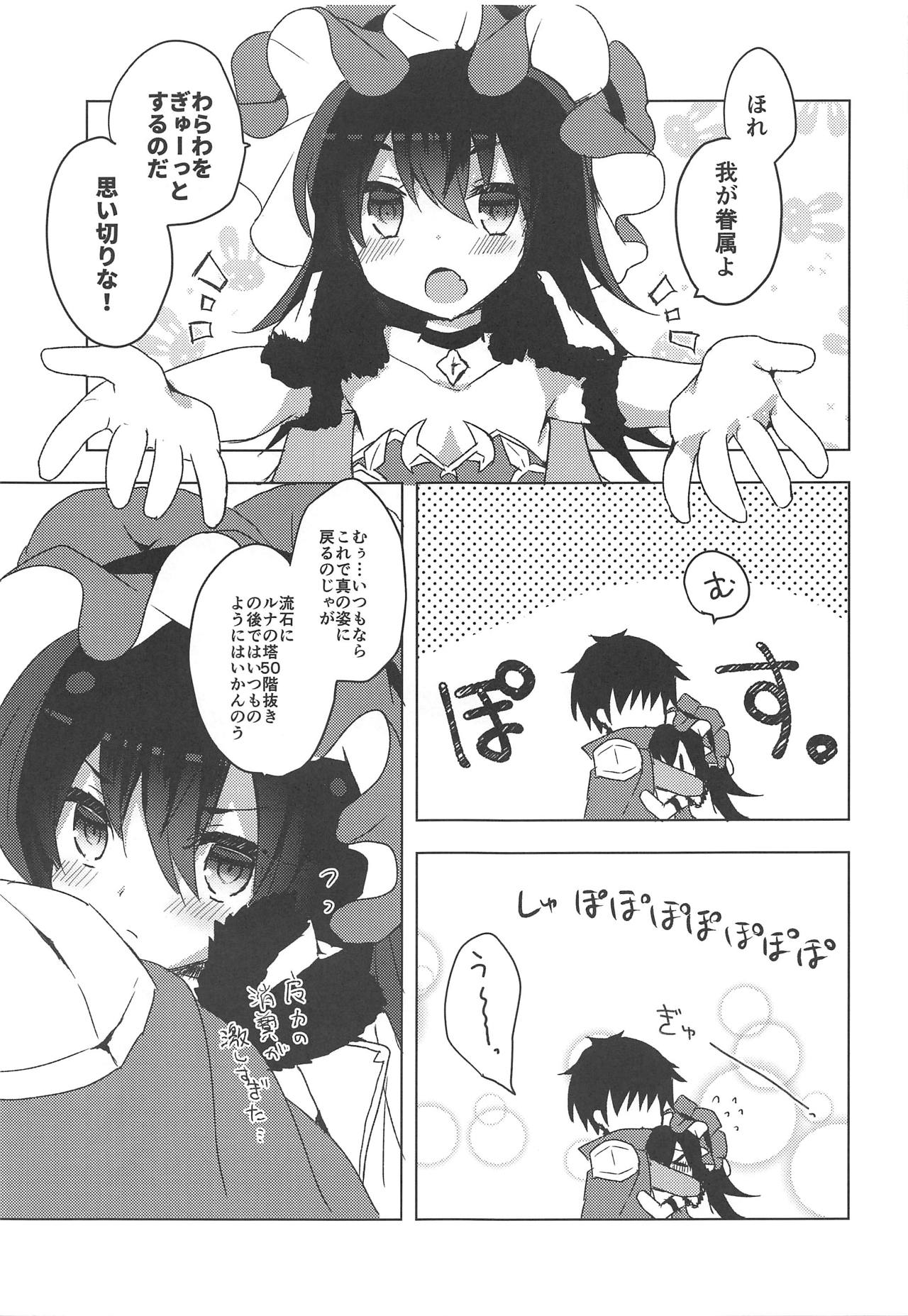 PriConne Konekone Re:Dive! 3 page 4 full